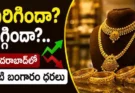 Hyderabad Gold Price Today : బంగారం ధరల్లో మార్పు.. హైదరాబాద్‌లో 10 గ్రాముల గోల్డ్ రేట్లు ఇవే