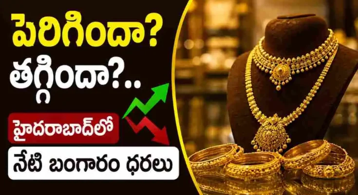 Hyderabad Gold Price Today 24k 22k 18k price 13 june