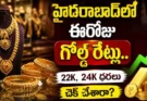 Hyderabad Gold Rate Live today june 27 2026