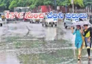 Hyderabad Weather Today : ఎండలకు చెక్ పెట్టిన వర్షాలు హైదరాబాద్లో కూల్ కూల్ వాతావరణం