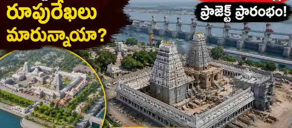 Kaleshwaram development works 2026 ahed of pushkaralu in 2027