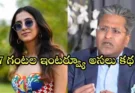 Karishma Mehta : కరిష్మా మెహతా చేసిన 7 గంటల ఇంటర్వ్యూ ఇప్పుడు హాట్ టాపిక్