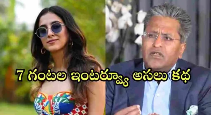 Karishma Mehta Lalit modi interview
