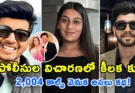Ketan Agarwal Case: 2,004 కాల్స్, డిలీట్ చేసిన చాట్స్.. దర్యాప్తులో వెలుగులోకి వచ్చిన కొత్త విషయాలు