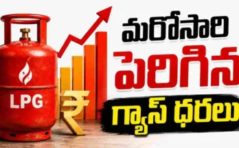 LPG Cylinder New Rates price hike june 2026