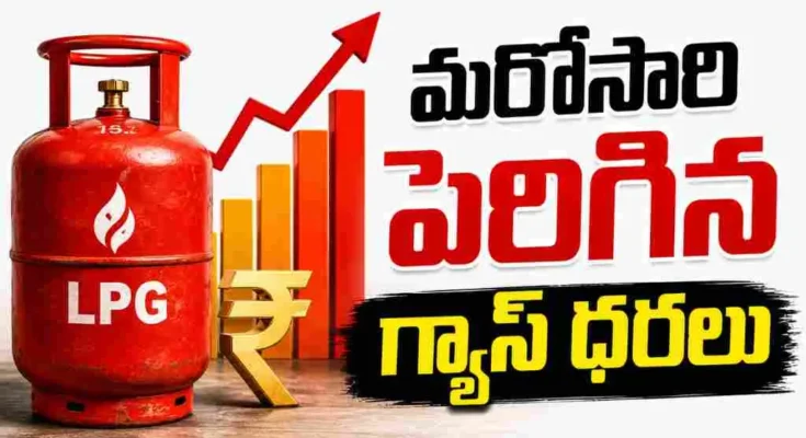 LPG Cylinder New Rates price hike june 2026