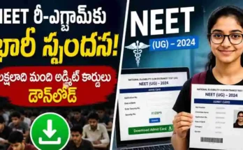 NEET UG 2026 ADMIT CARDS download re exam