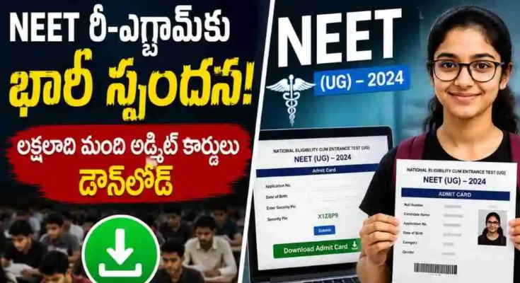 NEET UG 2026 ADMIT CARDS download re exam