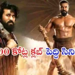 Peddi Movie Review