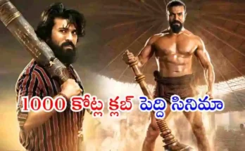 Peddi Movie Review