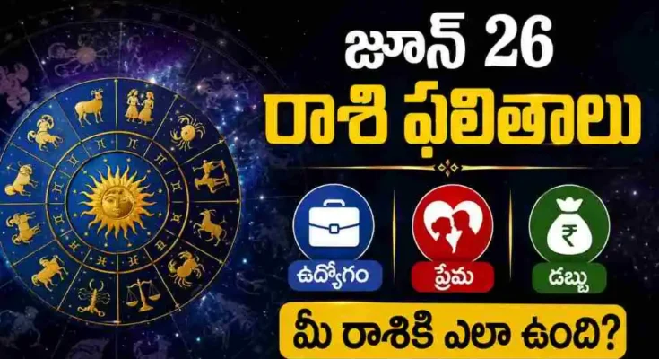 Rasi Phalalu Today June 26 2026 telugu