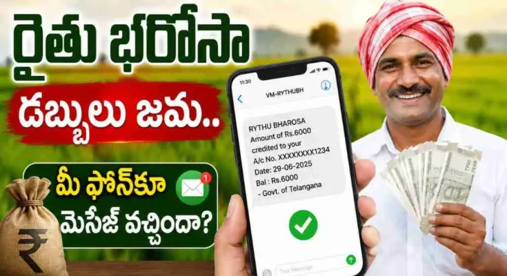 Telangana Agriculture News Rythu Bharosa Funds