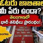 Sir In Telangana electoral roll enumeration june 25