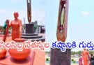 Sircilla Jota Statue : సిరిసిల్ల నేతన్నల కష్టం.. ఇప్పుడు విగ్రహ రూపంలో
