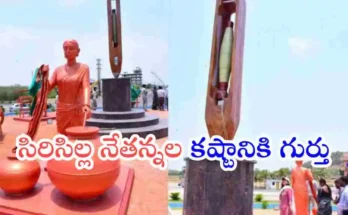 sircilla jota statue weavers culture collectorate junction