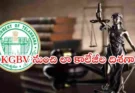 TG LAWCET 2026 Results : TG LAWCET 2026లో KGBV విద్యార్థినుల ప్రతిభ