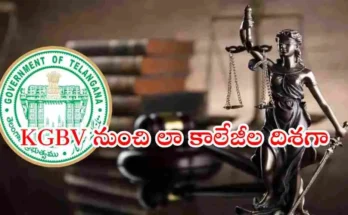 TG LAWCET 2026 Results kgbv girl students qualify