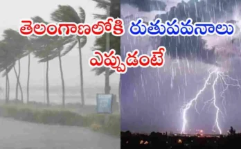 Telangana Monsoon Update enters next week
