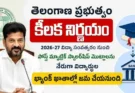 Telangana Post Matric Scholarships : ఇక మధ్యవర్తులు లేరు.. విద్యార్థుల ఖాతాల్లోకే స్కాలర్షిప్ డబ్బులు