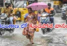 Telangana Rain Alert : తెలంగాణలో మళ్లీ వర్షాల జోరు.. పలు జిల్లాలకు హెచ్చరిక