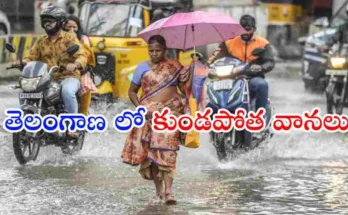 Telangana Rain Alert