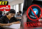 Telegram Ban for NEET Re Exam : పేపర్ లీక్ భయంతో టెలిగ్రామ్పై నిషేధం?.. కేంద్రం యాక్షన్