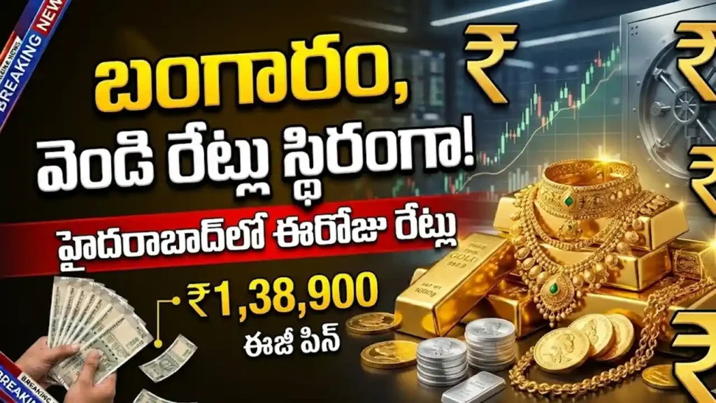 Today Gold Rate in Hyderabad and Telangana 22k and 24k price list.
