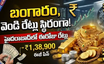 Today Gold Rate in Hyderabad and Telangana 22k and 24k price list.