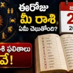 Today Rasi Phalalu june 27 2026