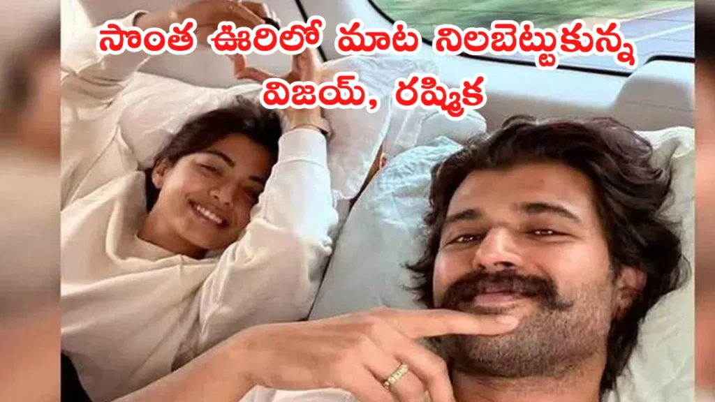 Vijay Deverakonda Rashmika Scholarships Deverakonda Foundation merit students list.