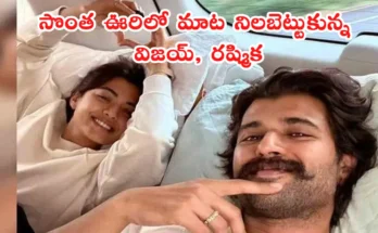 Vijay Deverakonda Rashmika Scholarships Deverakonda Foundation merit students list.
