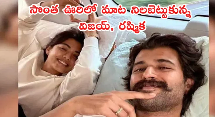 Vijay Deverakonda Rashmika Scholarships Deverakonda Foundation merit students list.