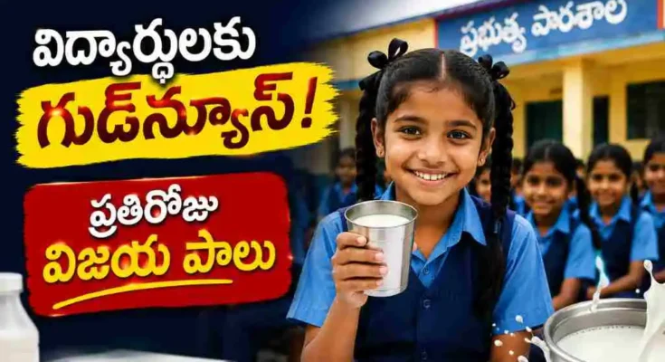 Vijaya Dairy Milk supply milk to sudents all over telangana