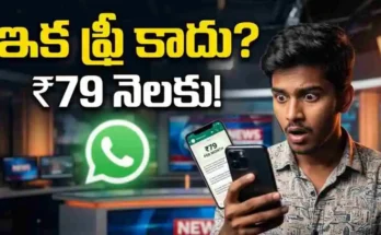 WhatsApp Plus whatsapp plus subscription RS79/- features in india