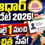 Aadhaar Update 2026 UIDAI free email update from July 1 Aadhaar mobile app