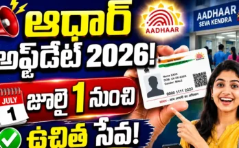 Aadhaar Update 2026 UIDAI free email update from July 1 Aadhaar mobile app