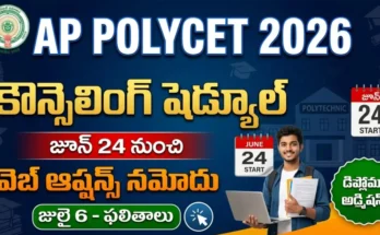 ap polycet counselling 2026 – andhra pradesh polytechnic diploma admissions counselling schedule june 24 to july 10 2026