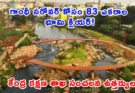 Defence Ministry Clears Land For Gandhi Sarovar: హైదరాబాద్ మూసి ప్రాజెక్టులో బిగ్ అప్‌డేట్.. బాపు ఘాట్ ‘గాంధీ సరోవర్’ కోసం రక్షణ శాఖ కీలక నిర్ణయం!