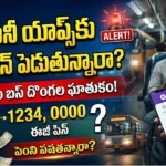 Easy Phone Password Danger and cyber crime warnings by Suryapet SP.