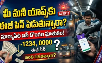 Easy Phone Password Danger and cyber crime warnings by Suryapet SP.