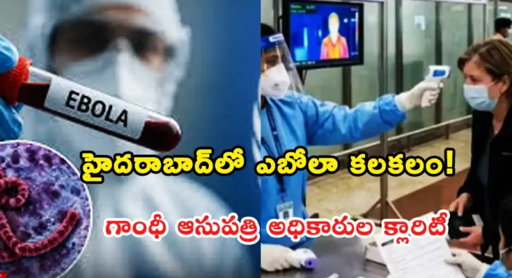 Ebola case Hyderabad suspected surveillance updates at Gandhi Hospital.