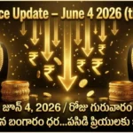 Gold Rate Today - Gold prices in India on June 4, 2026 amid falling demand and strong dollar