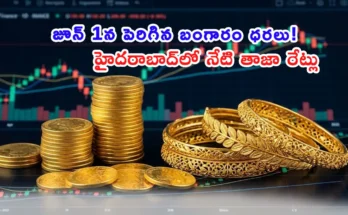 Today gold rate updates and silver prices in Hyderabad Telangana.