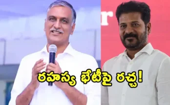 Harish Rao demands details of Revanth Reddy meeting with Karnataka and Andhra Pradesh CMs
