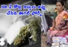 Hyderabad Marijuana Lady Don Neetu Bai: హైదరాబాద్లో గంజాయి లేడీ డాన్కు పోలీసుల దిమ్మతిరిగే షాక్.. బుల్డోజర్లతో అక్రమ అడ్డాల కూల్చివేత!