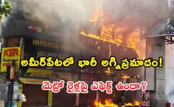 Hyderabad Metro Ameerpet Mytrivanam fire accident updates