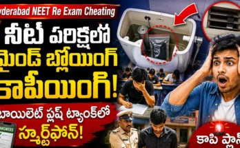 Hyderabad NEET Re-Exam Cheating case student smartphone seized in toilet flush.