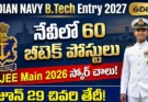 Indian Navy Btech Entry 2027: ఇండియన్ నేవీలో 60 బీటెక్ పోస్టులు!