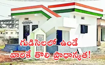 indiramma-indlu-phase-2-housing-scheme-eligibility-survey