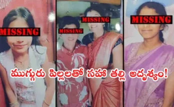 Kamareddy missing case police investigation details.
